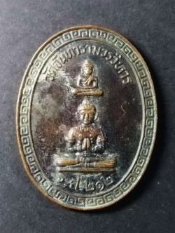 รหัสสินค้า กรุงเทพ 066 เหรียญพระพุทธ หลังพระเจ้าตากสินมหาราช วัดจันทารามวรวิหาร (วัดกลางตลาดพลู) แขวงบางยี่เรือ เขตธนบุรี กรุงเทพมหานคร พระรายการนี้ให้เช่าบูชาแล้ว