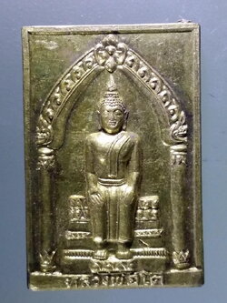 Antig Pim 183 เหรียญทองฝาบาตร หลวงพ่อโต วัดบ้านเชี่ยน (วัดพิชัยนาวาส) อำเภอหันคา จังหวัดชัยนาท สร้างปี 2539 พระรายการนี้ให้เช่าบูชาแล้ว