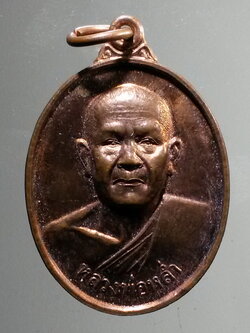 antig FB 281 เหรียญหลวงพ่อหล่ำ วัดสามัคคีธรรม ลาดพร้าว กรุงเทพฯ ที่ระลึกอายุครบ 75 ปี สร้างปี 2547 พระรายการนี้ให้เช่าบูชาแล้ว