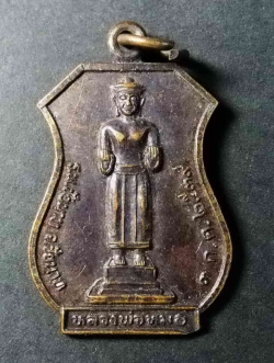 รหัสสินค้า ชัยนาท 006 เหรียญหลวงพ่อหมอ โรงพยาบาลชัยนาท จังหวัดชัยนาท สร้างปี 2539 รุ่น จตุรพรชัย มหาลาภ ประสพโชค ป้องกันอุบัติภัย พระรายการนี้ให้เช่าบูชาแล้ว