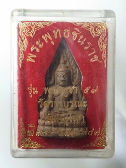 รหัสสินค้า พระมีกล่อง 475 รูปหล่อลอยองค์เนื้อดินเผา พระพุทธชินราช วัดราชบูรณะ จังหวัดพิษณุโลก รุ่น พุทธบูชา ๕๙