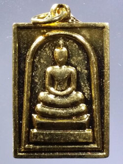 รหัสสินค้า พระมีกล่อง 3701 เหรียญสมเด็จพิมพ์พระประธาน หลังสมเด็จพระพุฒาจารย์โต พรหมรังสี วัดใหม่อมตรส บางขุนพรหม กรุงเทพฯ พุทธาภิเษกปี 2536