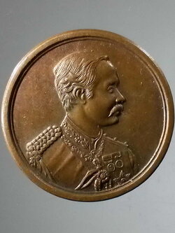 รหัสสินค้า พระมหากษัตริย์และบุคคลสำคัญ 304 เหรียญดวงมหาราช รัชกาลที่ 5 วัดหลวงฮอด ที่ระลึกการสร้างพระมหาธาตุ ปี 2537 ตอกโค๊ต จ.