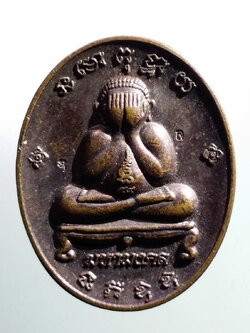 antig FB 217 เหรียญพระปิดตามหามงคล วัดเขาลอย อำเภอบ้านค่าย จังหวัดระยอง ตอกโค๊ต 2 โค๊ต