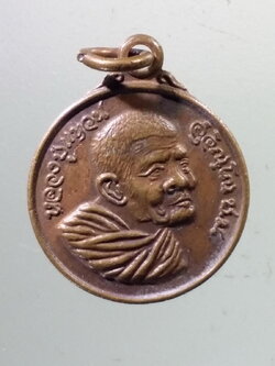 antig FB 308 เหรียญมหาเศรษฐีมั่งมีตลอดกาล หลวงปู่แหวน วัดดอยแม่ปั๋ง จังหวัดเชียงใหม่ พิมพ์เล็ก *