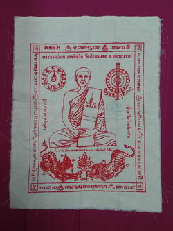 รหัสสินค้า ผ้ายันต์สำนักต่างๆ 049 ผ้ายันต์ เดือนสิงห์ ปีเสือ พระอาจารย์เดช วัดสังฆมงคล จังหวัดนครสวรรค์ สร้างปี 2553 ปั๊มตรายาง แต่ติดไม่ชัด