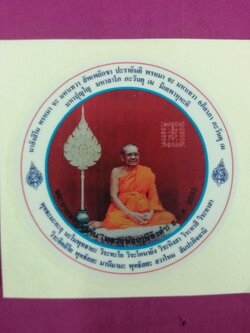 รหัสสินค้า เครื่องราง ล็อกเก็ต ภาพถ่าย 177 สติ๊กเกอร์ติดรถยนต์ หลวงพ่อฤาษีลิงดำ วัดท่าซุง จังหวัดอุทัยธานี สร้างปี 2539 จำนวน 2 แผ่น