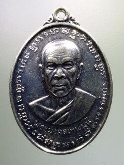 antig FB 159 เหรียญพระมงคลเทพมุนี หลวงพ่อสด วัดปากน้ำ ภาษีเจริญ สมโภชชนมายุครบ 100 ปี หลวงพ่อวัดปากน้ำ และบรรจุพระธรรมขันธ์ ปี 2527