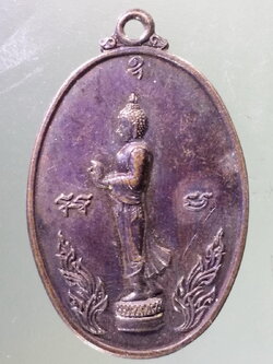 Antig Pim 189 เหรียญพระพุทธลีลาประทานพรที่ระลึกธนาคารกรุงเทพสาขาบางขุนนนท์ ครบ 5 ปี สร้างปี 2531