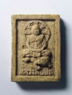 รหัสสินค้า พระเนื้อดิน เนื้อผง เนื้อว่าน 015 พระผงขี่เสือ หลวงพ่อเปิ่น วัดบางพระ จังหวัดนครปฐม