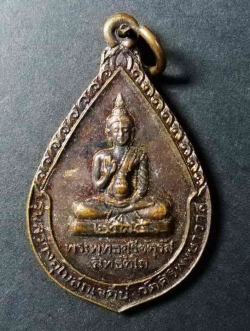 รหัสสินค้า สิงห์บุรี 013 เหรียญพระพุทธศรีจัตุรัสสิทธัตโถ หลังหลวงปู่บุดดา ถาวโร วัดกลางชูศรีเจริญสุข จ.สิงห์บุรี ที่ระลึกอายุครบ 100 ปี หลวงปู่บุดดา สร้างปี 2536