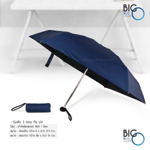 ร่มพับ 3 ตอน กัน UV