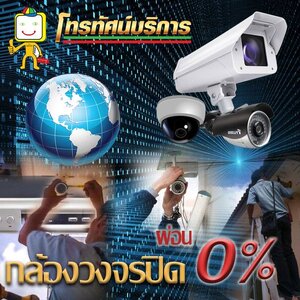 กล้องวงจรปิดจันทบุรี โทรทัศน์บริการ(บจก) รับวางระบบและติดตั้งวงจรปิดcctv