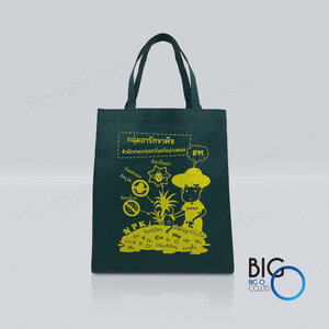 กลุ่มอารักขาพืช สำนักงานเกษตรจังหวัดอ่างทอง