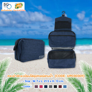 กระเป๋าจัดระเบียบพรีเมี่ยม ใส่อุปกรณ์อาบน้ำ พับเก็บได้ 3 ชั้น