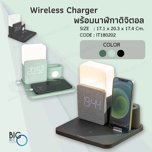 Wireless Charger พร้อมนาฬิกาดิจิตอล แบบแท่นชาร์จพร้อมไฟLED