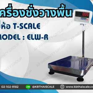 T-SCALE รุ่น EKW-SERIES
