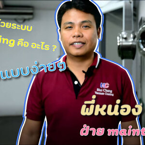 สาธิตการชุบสีด้วยระบบ PVD Coating รับชมการทำงานเครื่องชุบโลหะ