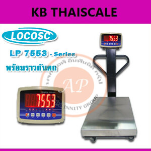 เครื่องชั่งแบบมีล้อ