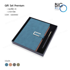 กิ๊ฟเซ็ทพรีเมี่ยม 2 ชิ้น ปากกา/สมุดโน๊ต PB - 02