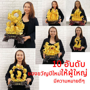 ของขวัญปีใหม่ให้ผู้ใหญ่ New year gifts for adults