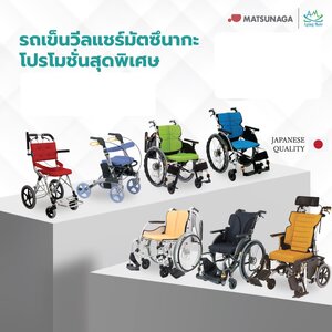 เทคนิคสำคัญในการเลือกรถเข็นวีลแชร์ให้เหมาะสมกับผู้ใช้งาน ที่มือใหม่ต้องรู้!!!