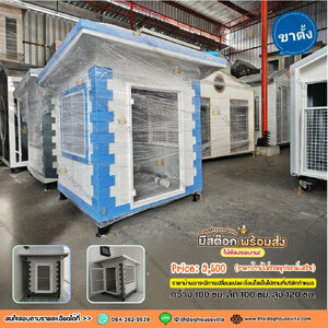 สต๊อกพร้อมส่ง บ้านสุนัข บ้านหมา บ้านแมว ขนาดเล็ก