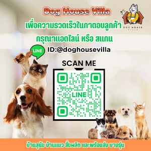 DogHouseVilla บ้านสุนัข บ้านหมา บ้านแมว พร้อมส่ง