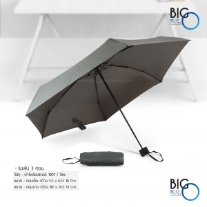 ร่มพับ 3 ตอน