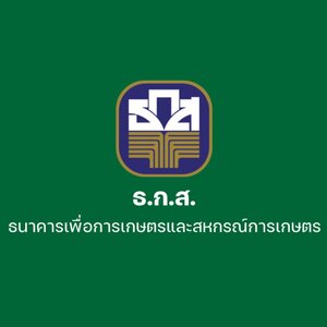ธนาคารเพื่อการเกษตรและสหกรณ์การเกษตร เปิดรับสมัครบุคคลภายนอกเพื่อเป็นพนักงาน 1,380 อัตรา ตั้งแต่วันที่ 10 - 19 พฤษภาคม 2568