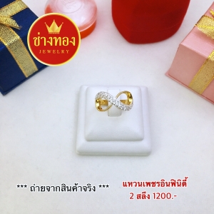 แหวนเพชร หญิง