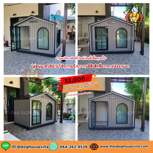 บ้านสุนัข บ้านแมว ขนาดกลาง และเล็ก หลายๆ ตัว ขนาดกว้าง 𝟐𝟎𝟎 ซม ความลึกรวมระเบียง 𝟏𝟑𝟎 ซม ความสูงภายนอกรวมขาตั้ง 𝟏𝟕𝟎 ซม