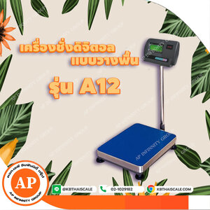Zepper รุ่น A12 (จอเขียว)