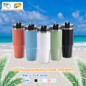 แก้วน้ำเก็บอุณหภูมิพรีเมี่ยม ขนาด 30 ออนซ์ Luxury