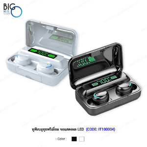 ลำโพงบลูทูธพรีเมี่ยม แบบหูฟัง พร้อมจอ LED