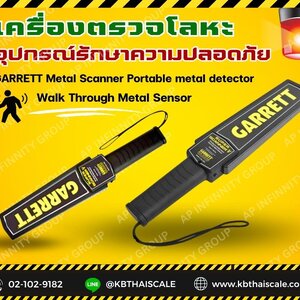เครื่องตรวจจับอาวุธ