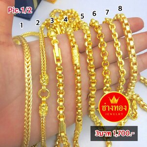 สร้อยคอหนัก 3 บาท