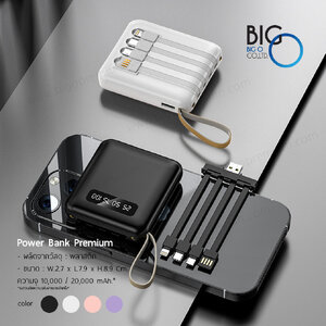 พาวเวอร์แบงค์พรีเมี่ยม ความจุ 10000 mAh มีสายชาร์จในตัว