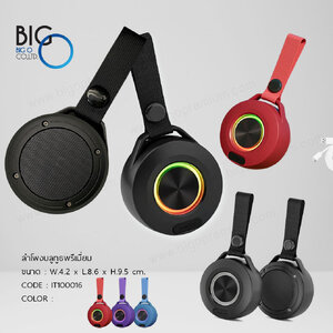 ลำโพงบลูทูธพรีเมี่ยม