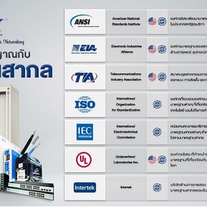 LINK ระบบสายสัญญาณ กับมาตรฐานสากล