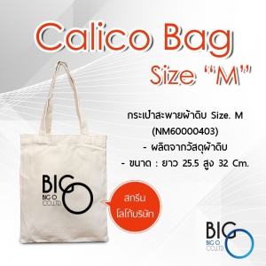 กระเป๋าสะพายผ้าดิบ Size. M