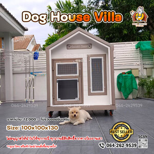 ขนาด กว้าง 100cm ลึก 100cm (รวมระเบียงยื่นด้านหน้า) สูงภายนอกรวมขาตั้ง 130cm. (บ้านหมา บ้านแมว สัตว์เลี้ยงขนาดเล็ก)