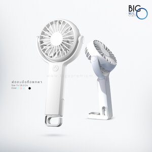 พัดลมมีฐานตั้ง มีขอเกี่ยวพรีเมี่ยม