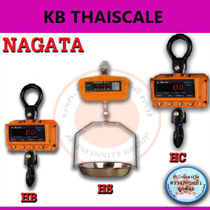 เครื่องชั่งแขวน (NAGATA)