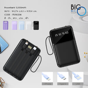 พาวเวอร์แบงค์พรีเมี่ยม - 5,000 mAh
