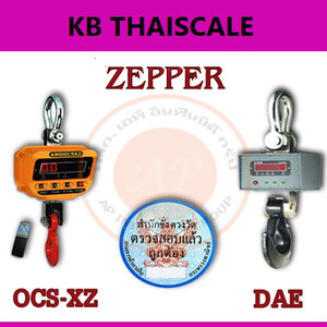เครื่องชั่งแขวน (ZEPPER)