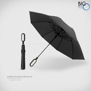 ร่มพับ 2 ตอนปุ่มกดกางอัตโนมัติ 23 นิ้ว