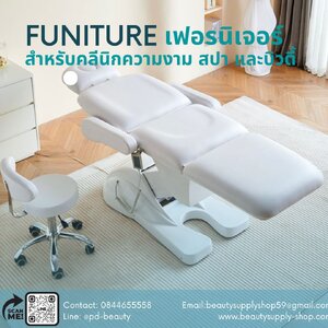 เฟอร์นิเจอร์สปา เตียงนวดหน้า เตียงทรีทเม้น เตียงสปา เตียงนวดไทย