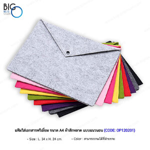 แฟ้มใส่เอกสารพรีเมี่ยม MacBook ผ้าสักหลาด ขนาด 13 นิ้ว