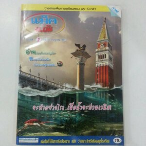 วารสารแม็ค